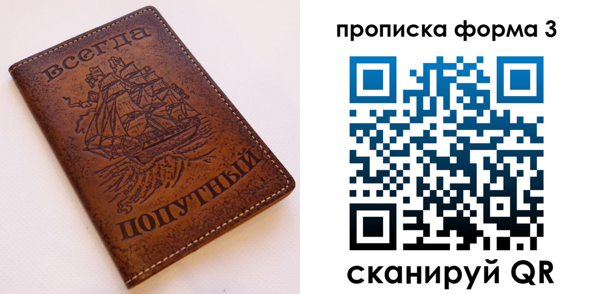 временная регистрация гарантия в Хадыженске