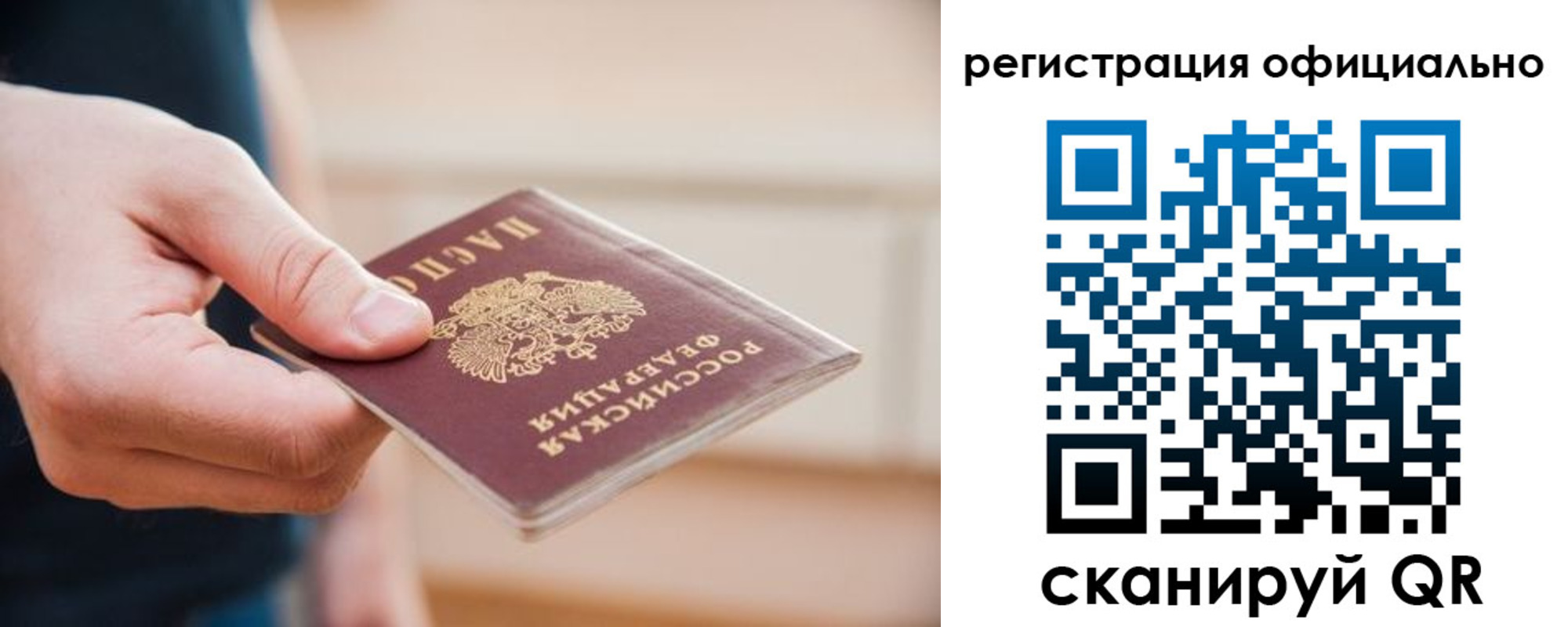 временная регистрация для всех в Хадыженске