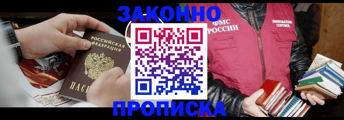 регистрация в Хадыженске