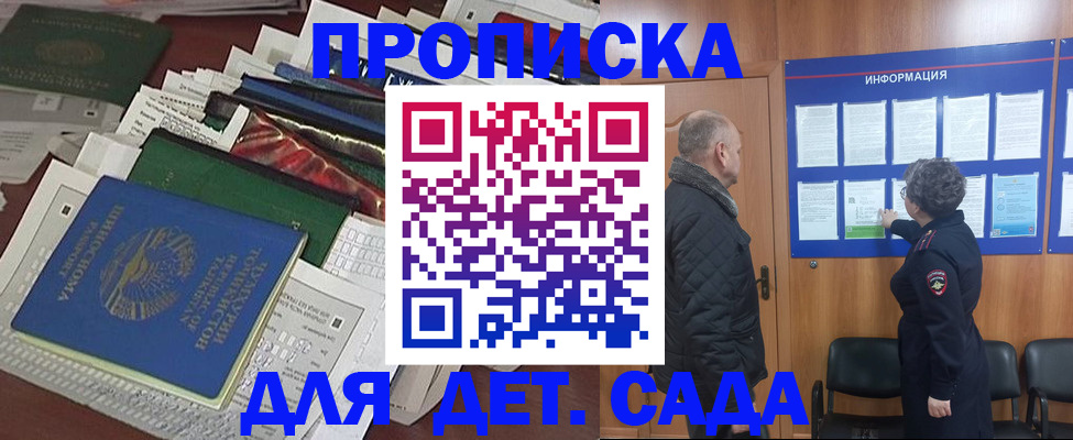 временная регистрация для всех в Хадыженске