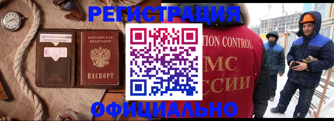 временная регистрация для школы в Хадыженске
