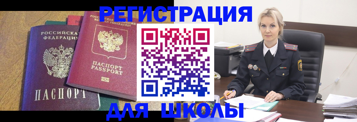 временная регистрация госуслуги в Хадыженске