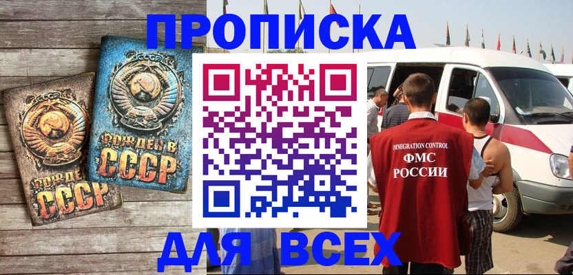 временная регистрация собственник в Хадыженске